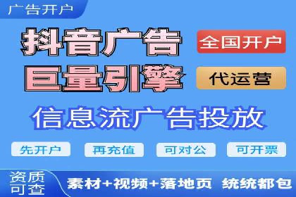 信息流广告投放技巧与实战案例分析