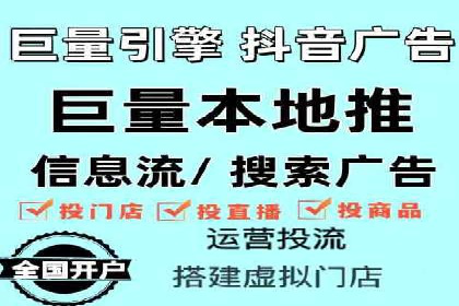 抖音信息流广告投放案例：揭秘网红背后的运营之道！